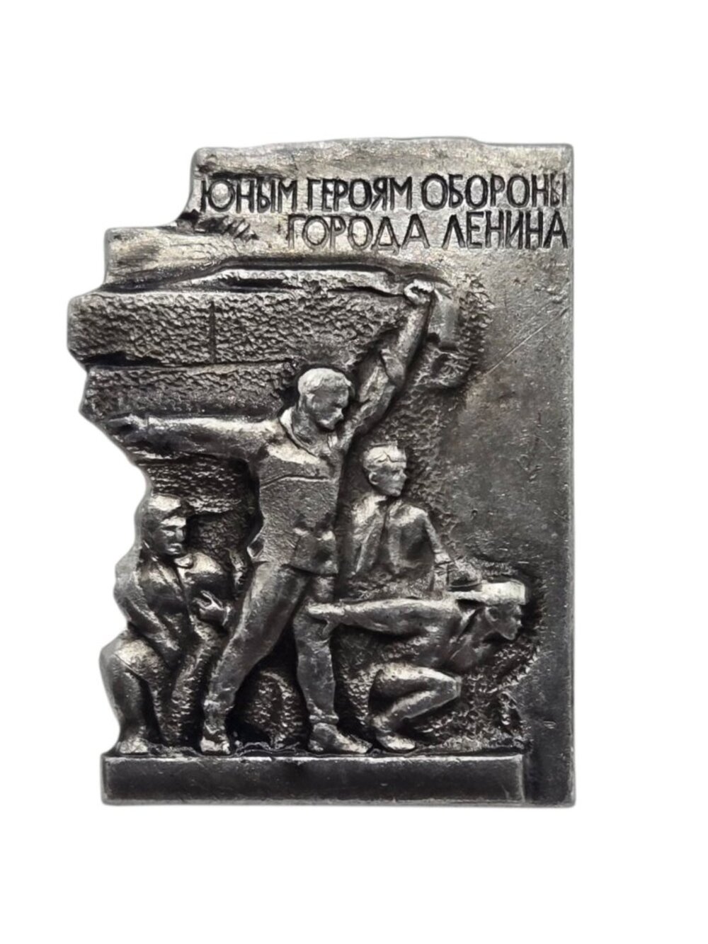 Soviet Pin Badge To The Young Heroes Of Leningrad Defense St Petersburg Monument